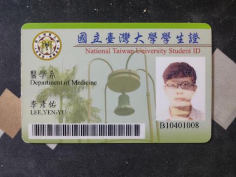 李彥佑 - 目前就讀台灣大學醫學系