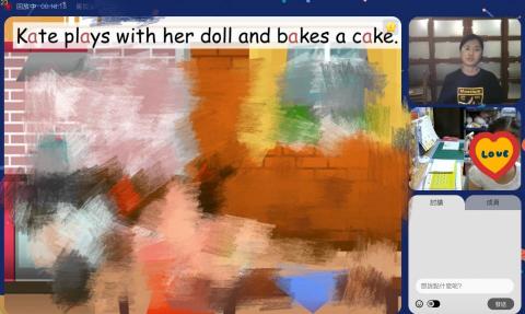 Cindy - 線上教學平台教學回放截圖。