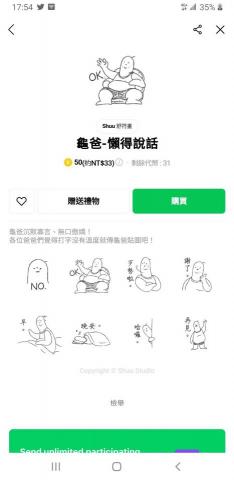 Shuu 舒符畫 - LINE一般貼圖電繪