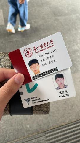 郭書丞 - 北醫與建中之學生證