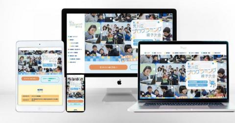 HANYI CHAN - 【網頁設計】第１屆荒川區程式親子大會