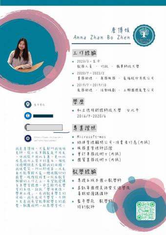 ☘️藍亭學苑☘️ - Tr. Anna