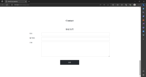 黃奕諺 - 網頁:聯絡我們