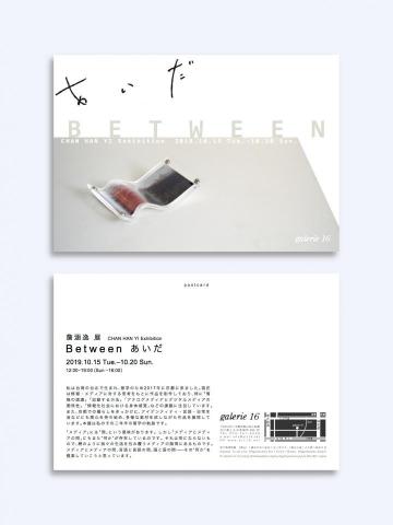 HANYI CHAN - 【DM設計】「BETWEEN A-I-DA 」展覽DM