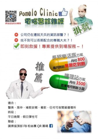 柚子電腦&熙程資訊 - 企業維護合約