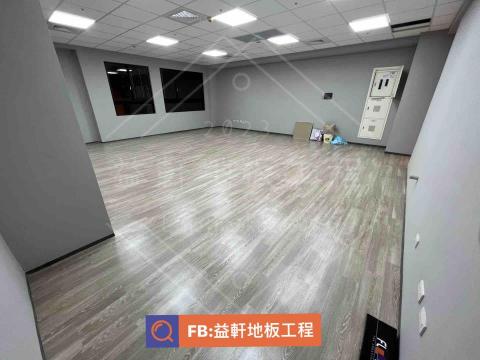 益軒地板工程 - 