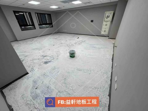 益軒地板工程 - 