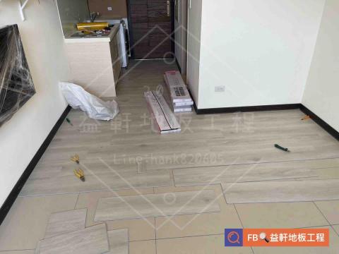 益軒地板工程 - 