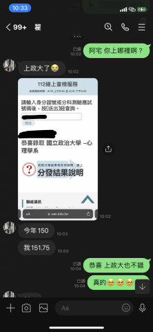 艾倫數理補習班 - 恭喜  阿宅同學 上 政治大學心理系 艾倫數理補習班 - 恭喜  阿宅同學 上 政治大學心理系