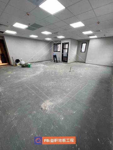 益軒地板工程 - 毛胚屋