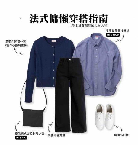 行銷小編｜美編｜Line設計｜文案企劃｜ - 服飾電商品牌日常圖文