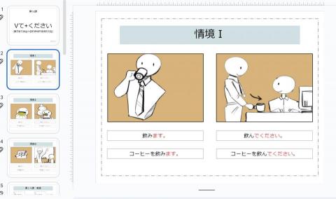 安安興業 - 原創教材