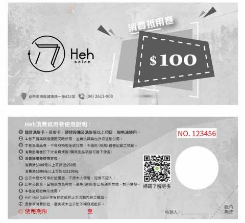 Wood Min 悟旻設計 - 優惠卷設計 Wood Min 悟旻設計 - 優惠卷設計