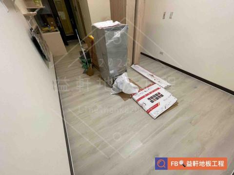 益軒地板工程 - 