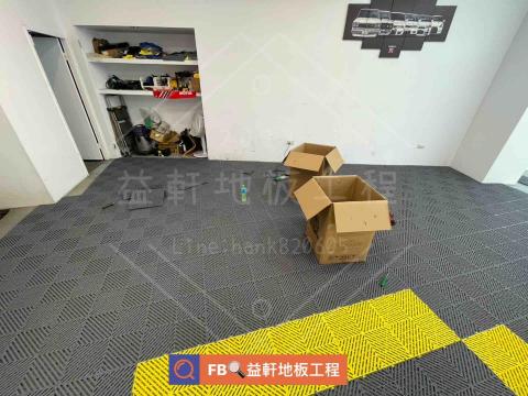 益軒地板工程 - 