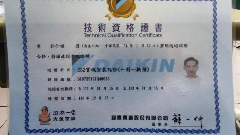 郭仁傑 - 冷媒檢測，冷媒充填