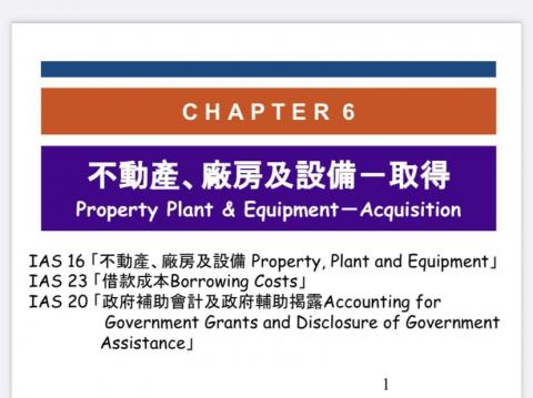 Alston-統測會計教學｜公司會計人員輔導｜財務分析 - 自製課程檔案，以便於更好地進行教學輔導
