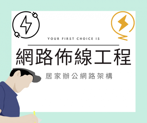 Mars Power - 跨樓層鋪設