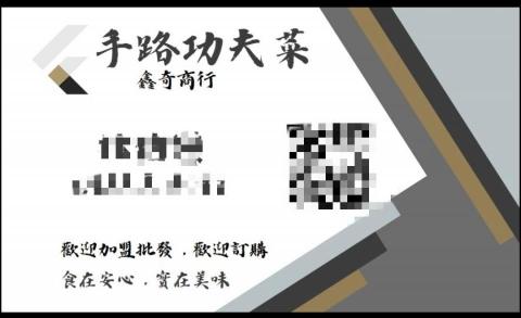 miumiu個人工作室 - 食品相關商行名片製作