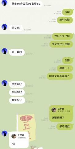 王宇塘 - 國一私中全科半年教學成果（數學原本幾乎都低於平均10分