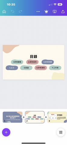 簡秀庭 - 這是製作過程