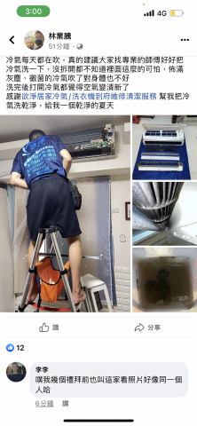 欲淨居家冷氣/洗衣機維修保養 - 