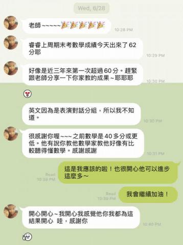 王宇塘 - 小五數學半年教學成果