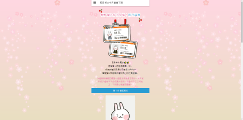 林柏屹 - 純前端活動頁
https://keitamachida.tw/lottery05/