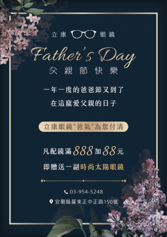 陳翰文 Kevin Chen - 客戶EDM設計 - 父親節眼鏡優惠