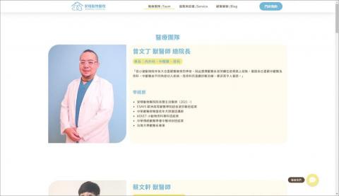 Michael Hsieh - 安晴動物醫院官方形象網站