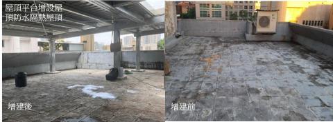 聯合建築事務所 - 申辦屋頂平台增設防水隔熱屋頂