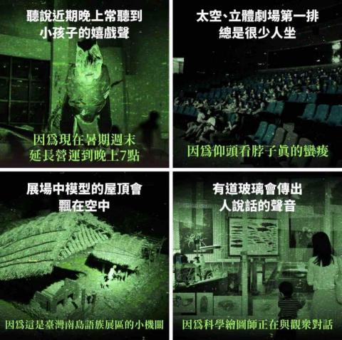 Libo_studio / Libo設計工作室 - 《國立科學博物館》梗圖貼文製作 Libo_studio / Libo設計工作室 - 《國立科學博物館》梗圖貼文製作