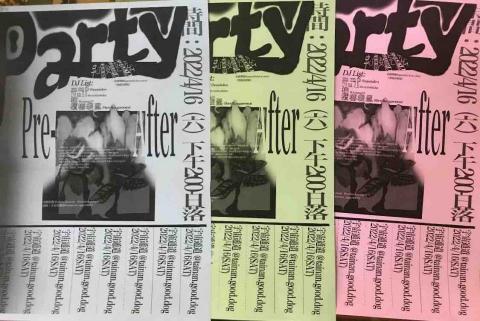 彭葳 - 音樂派對傳單設計