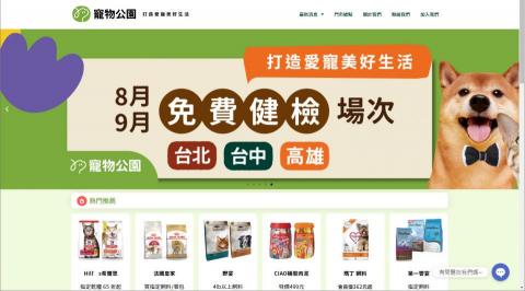 Michael Hsieh - 寵物公園官方網站