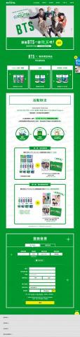 陳宜倫 - 樂天LOTTE x BTS活動網站規劃 陳宜倫 - 樂天LOTTE x BTS活動網站規劃