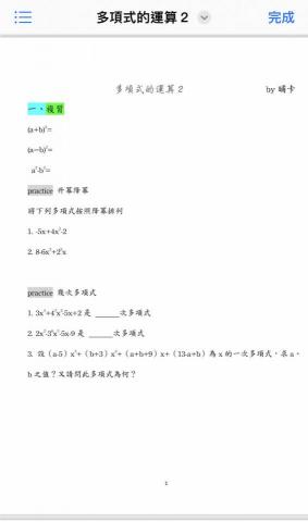 Carl - 自編講義（數學）