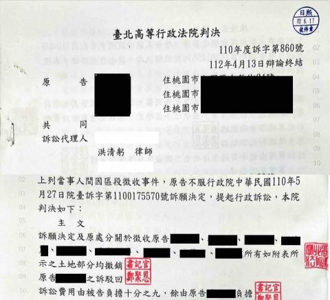 洪清躬律師 - 桃園航空城土地徵收勝訴判決 洪清躬律師 - 桃園航空城土地徵收勝訴判決