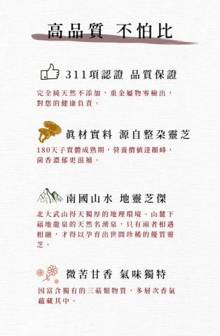 陳宜倫 - 中小企業“沐陽靈芝”官方網站文案設計 陳宜倫 - 中小企業“沐陽靈芝”官方網站文案設計