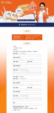陳宜倫 - 中小企業“力增飲”活動網站規劃 陳宜倫 - 中小企業“力增飲”活動網站規劃