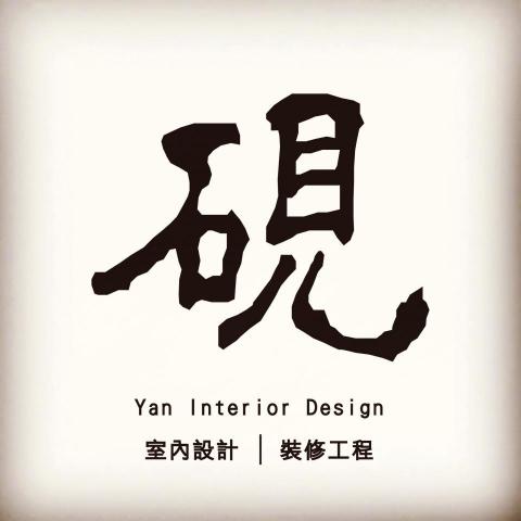 提供乙級室內裝修工程管理服務的專家黃之傲