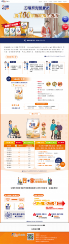 陳宜倫 - 中小企業“力增飲”活動網站規劃
 陳宜倫 - 中小企業“力增飲”活動網站規劃