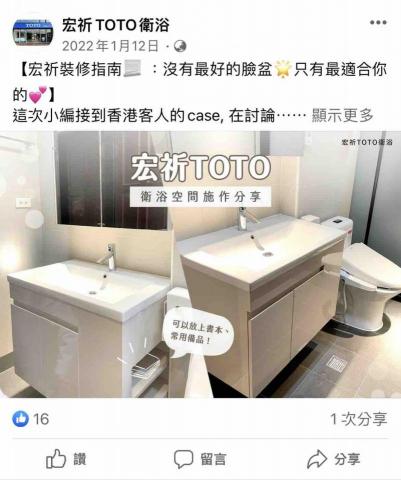 Libo_studio / Libo設計工作室 - 《Toto衛浴》貼文設計 Libo_studio / Libo設計工作室 - 《Toto衛浴》貼文設計