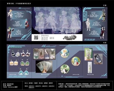 AK個人繪畫工作室 - IP角色與周邊商品排版設計：Atonement贖罪
角色與周邊排版設計，包含正面與內頁的繪製，以遊戲本身的創作做為延伸設計。