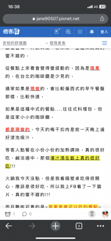 曾家珍 - 美食體驗文