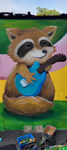 葉貓子彩繪 - 板橋-社區美化
局部參與彩繪／跟場