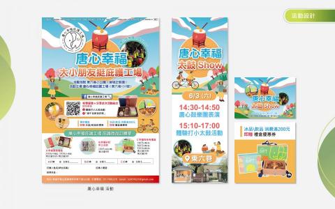 Theresa - 立牌背板、DM、網路banner Theresa - 立牌背板、DM、網路banner