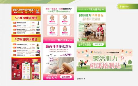 Theresa - 網路banner設計 Theresa - 網路banner設計