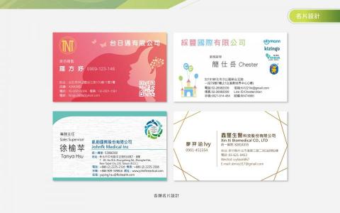 Theresa - 名片設計 Theresa - 名片設計