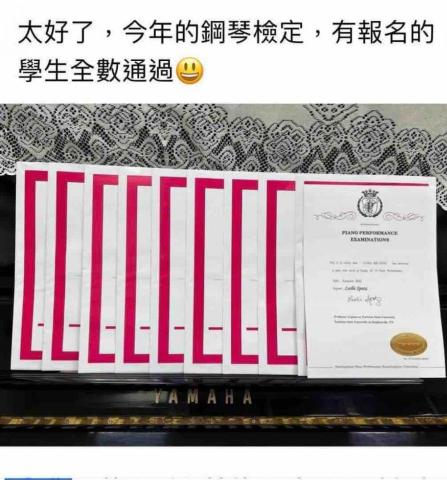 Penny老師音樂工作室🎵提供到府 - 2023學生通過鋼琴檢定證書 Penny老師音樂工作室🎵提供到府 - 2023學生通過鋼琴檢定證書