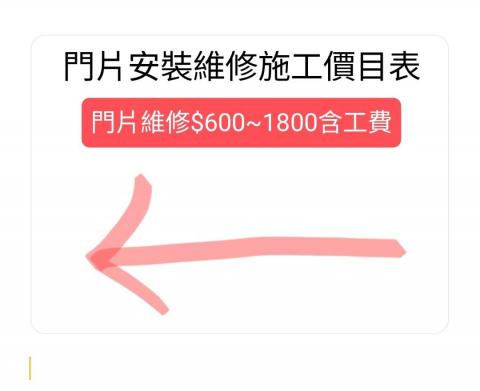 居家修繕/不鏽鋼、鐵件維修加固-魏師傅 -  居家修繕/不鏽鋼、鐵件維修加固-魏師傅 -